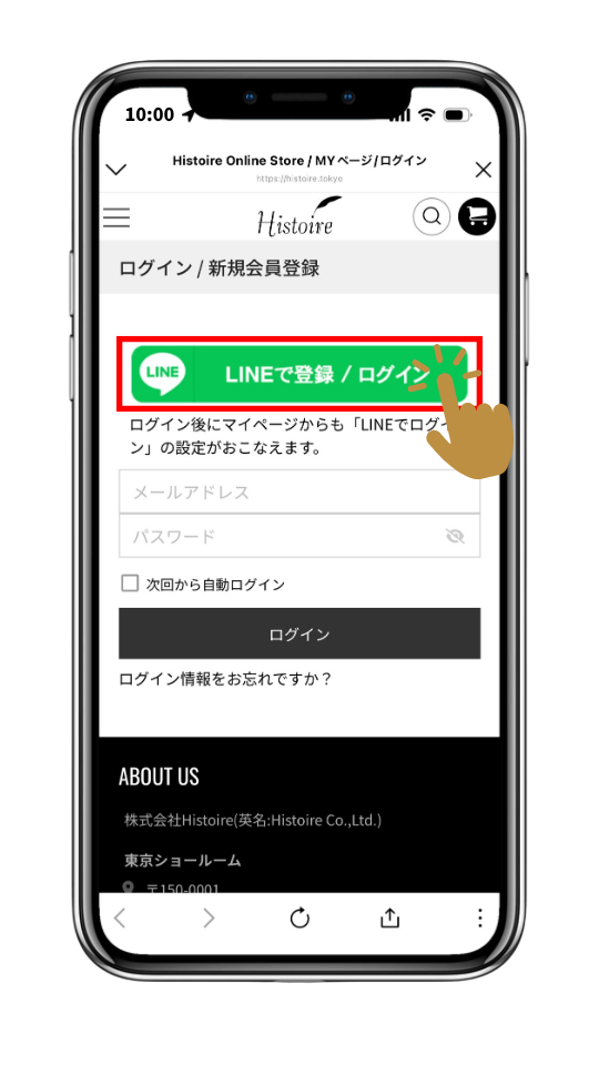 LINEで登録またはログインする画面